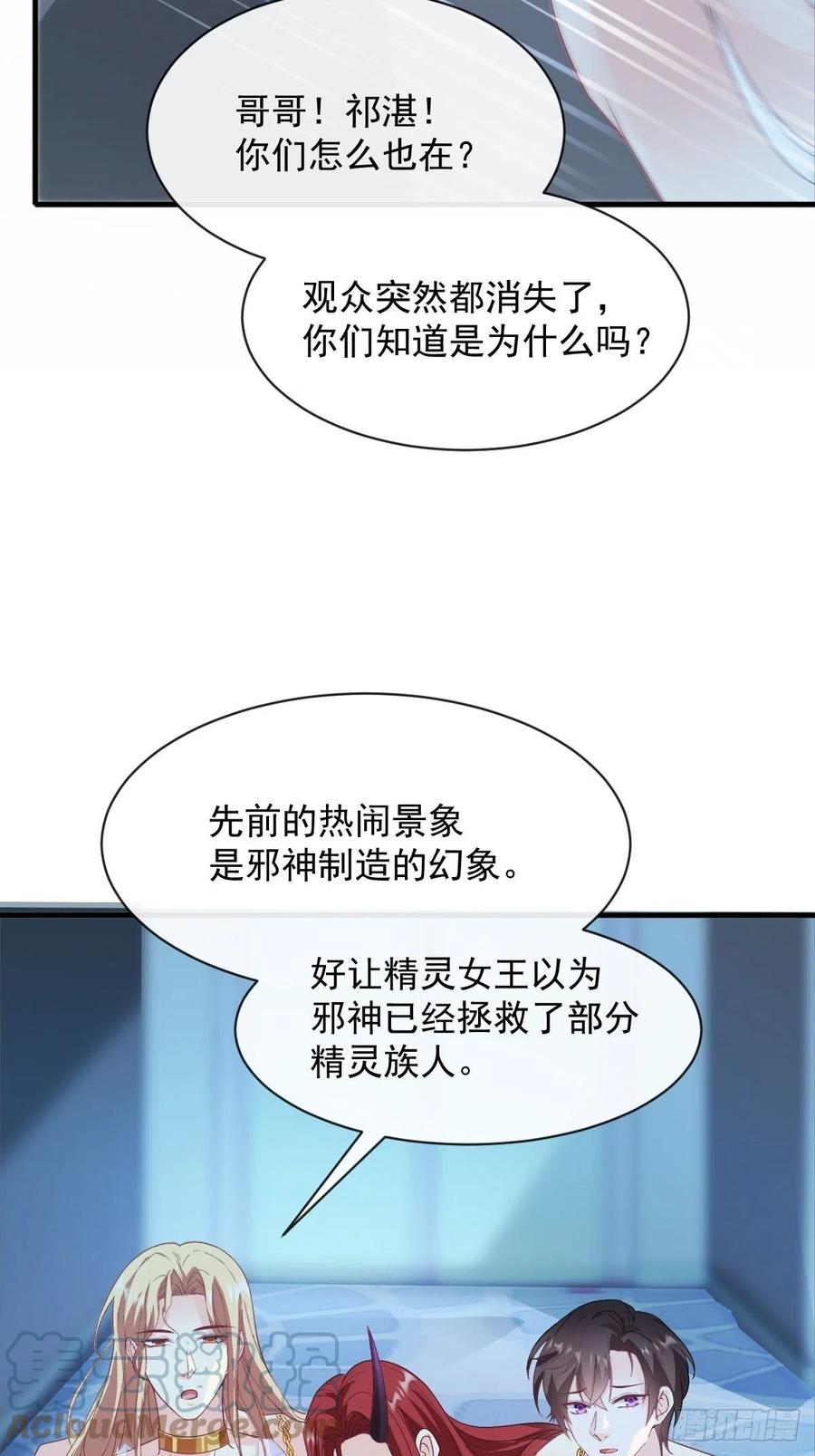 079 祁湛的孩子30