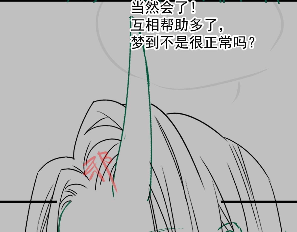 105 祁总裁的“情史”99