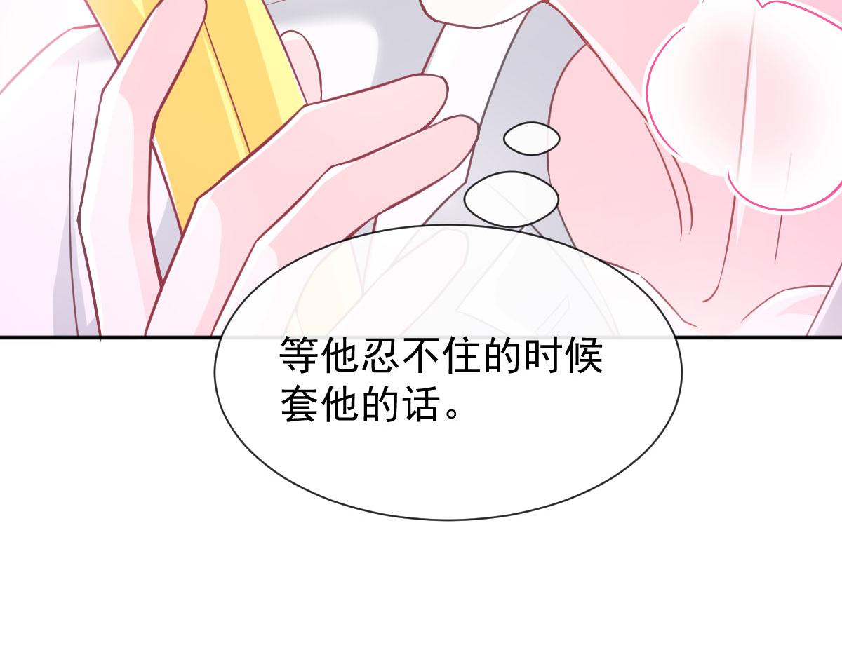 147 香蕉很甜的59