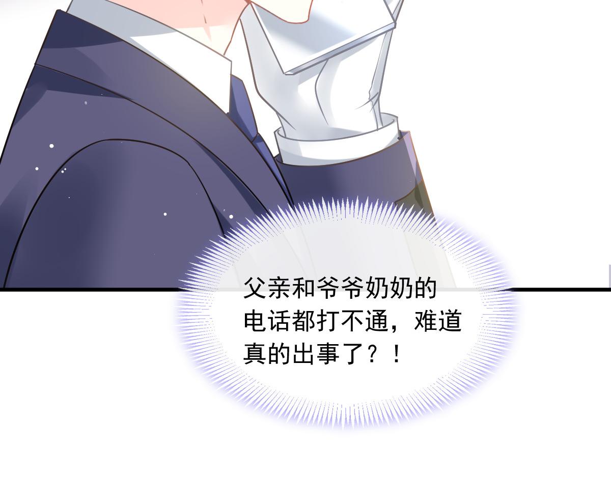 133 霸总祁湛57