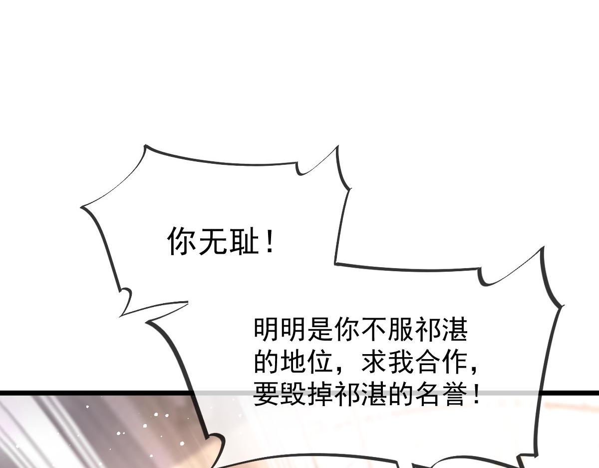 149 敢污蔑他？信不信灭了你！67