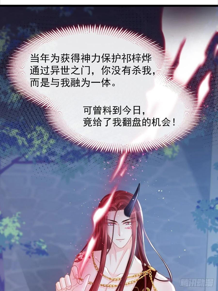 057 邪神的阴谋41
