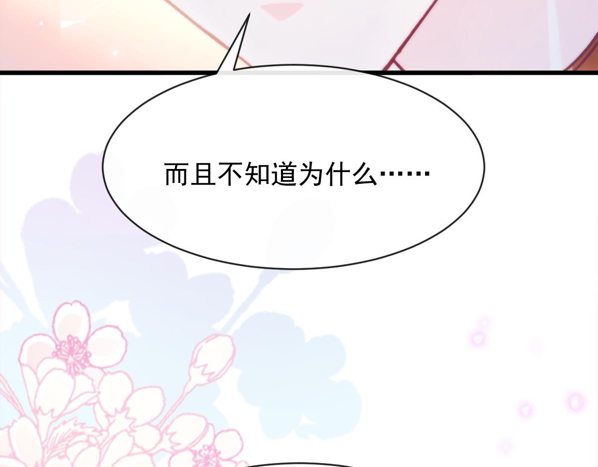 094 被神族欺负的恋爱体验89