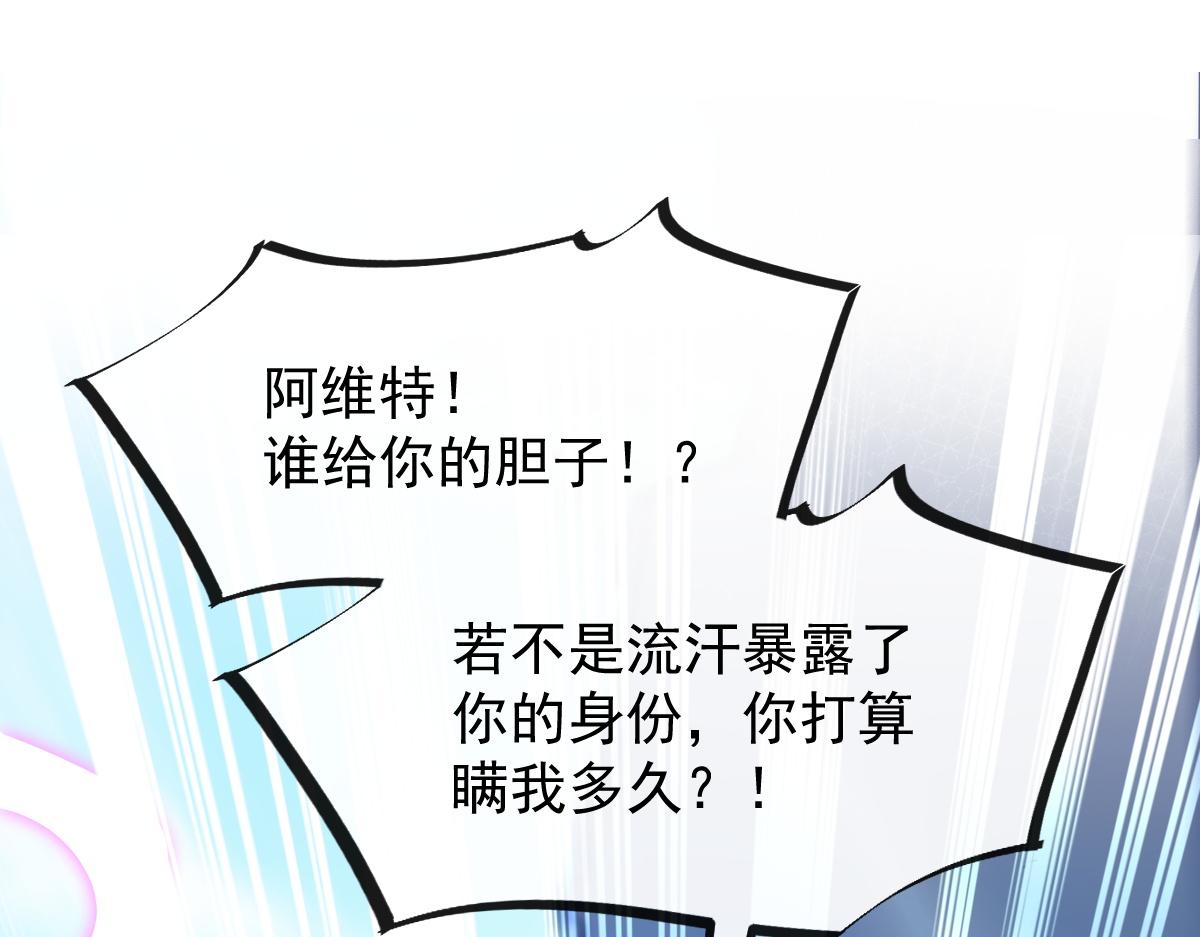 111 阿维特终于表白4