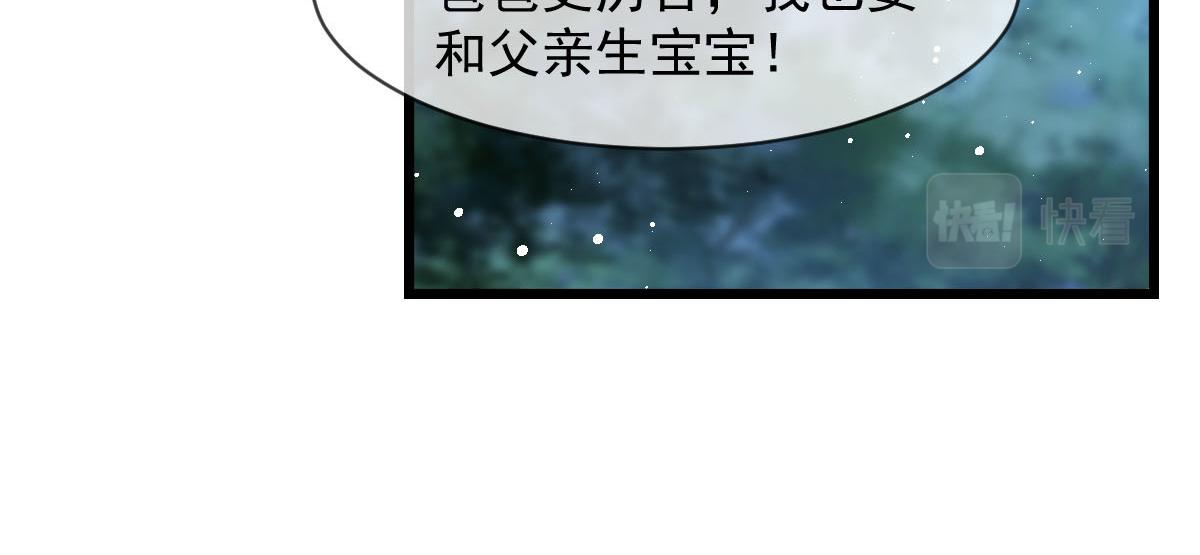 175 爸爸是我的！48