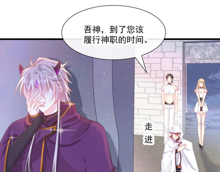 第18话 履行神职50