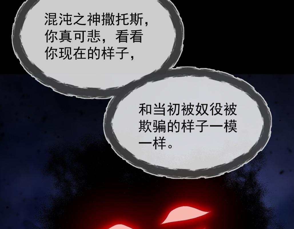 182 小撒被迷惑39