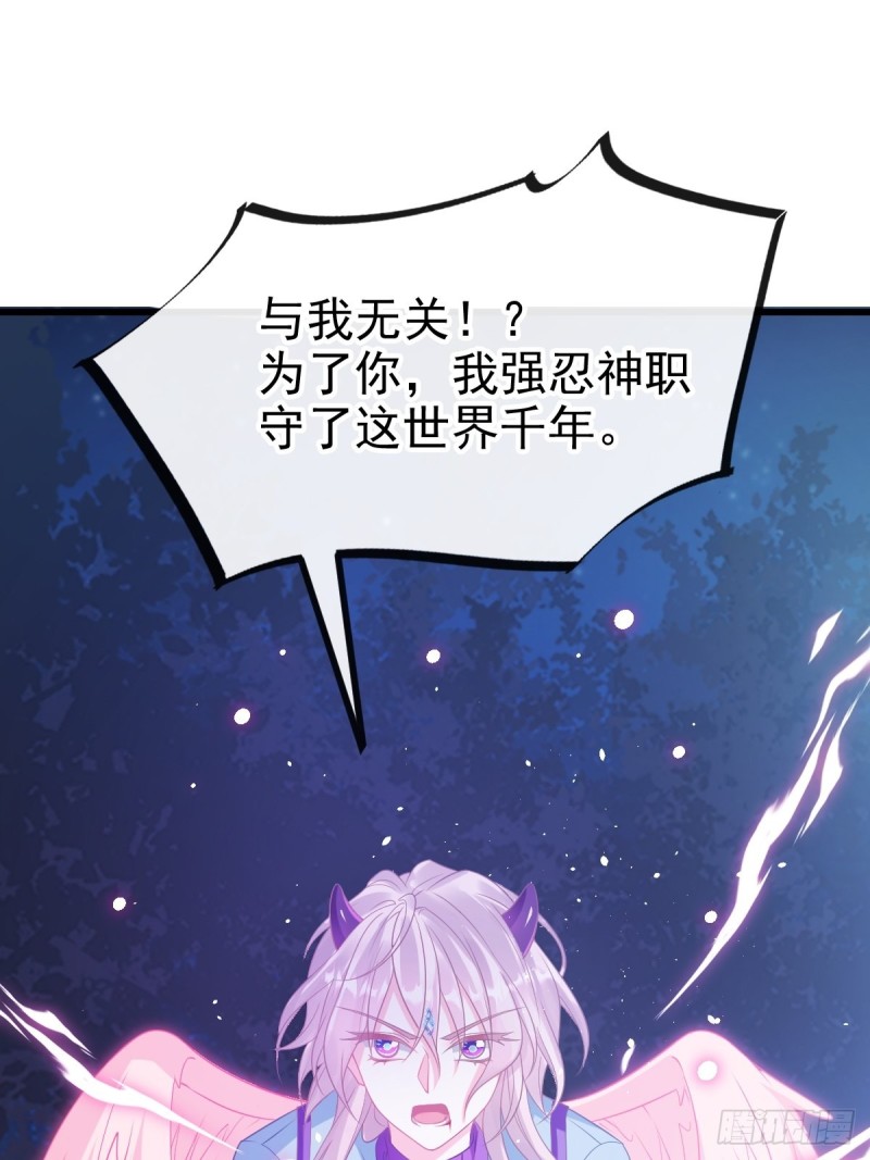 045 魔神被骂了？！10