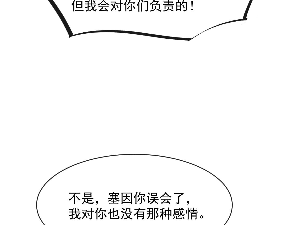 103 告白反被“家暴”？！61