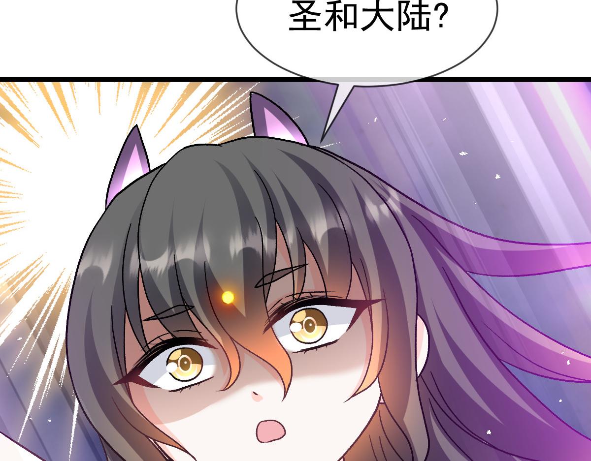 181 回到圣和大陆48