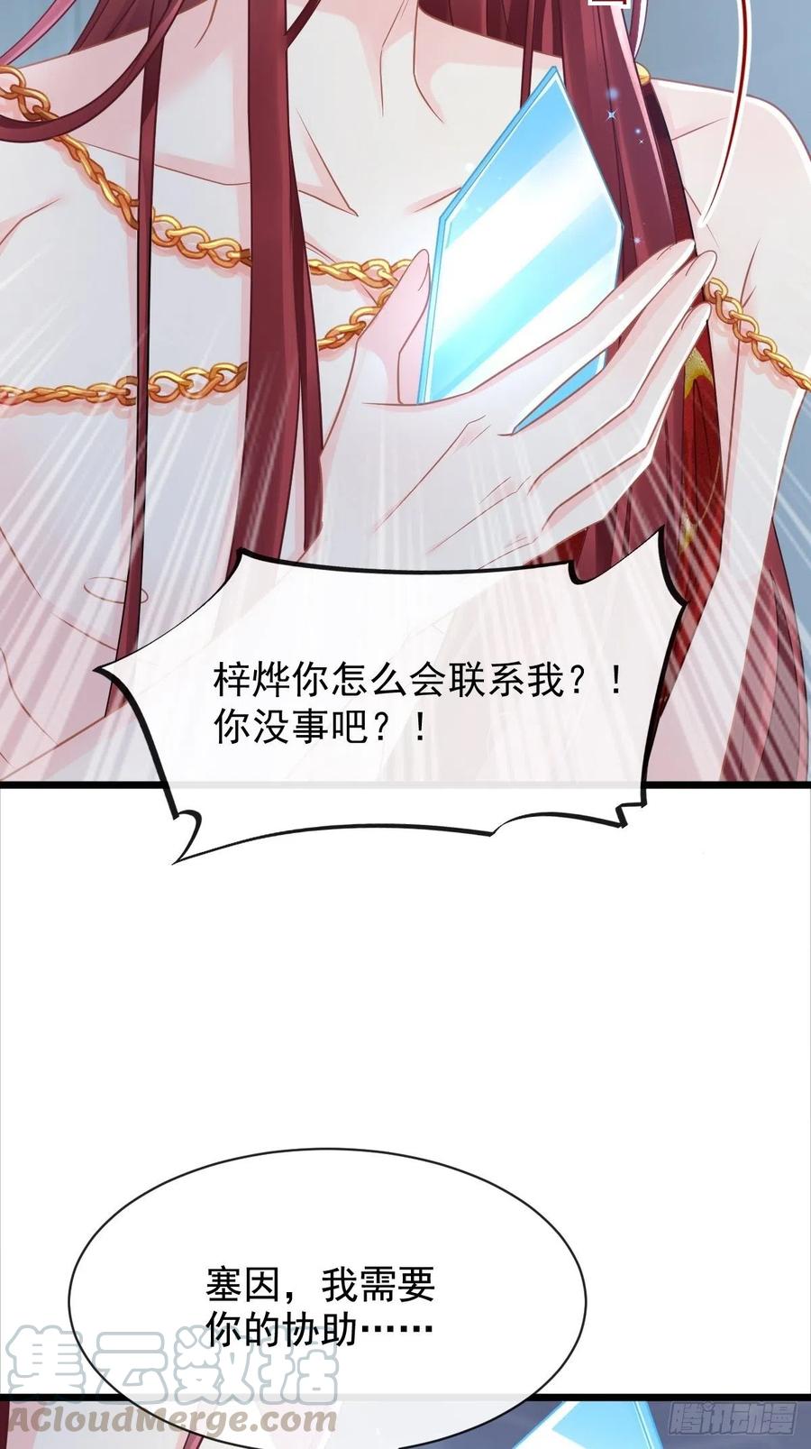 057 邪神的阴谋15