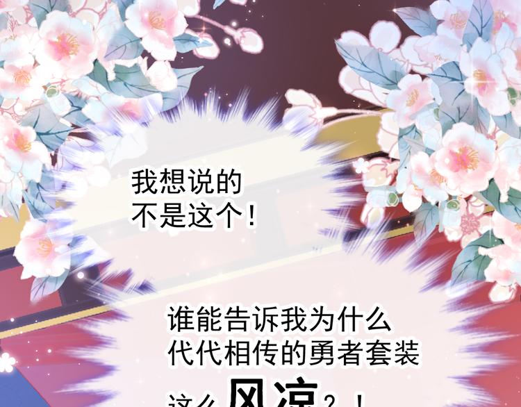 第1话 是勇者还是新娘？96