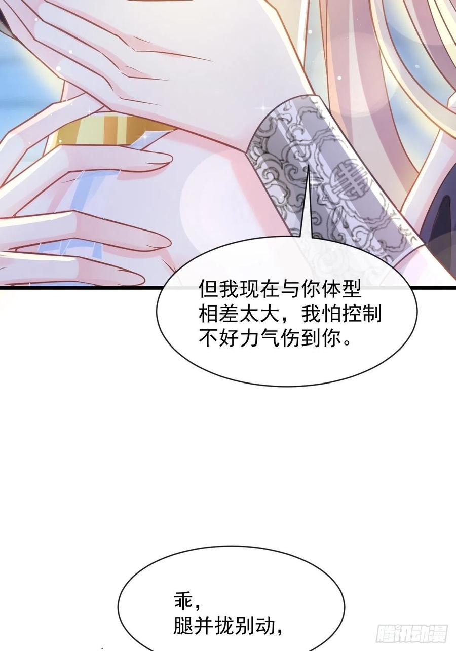 067 情之所至，甘之如饴29