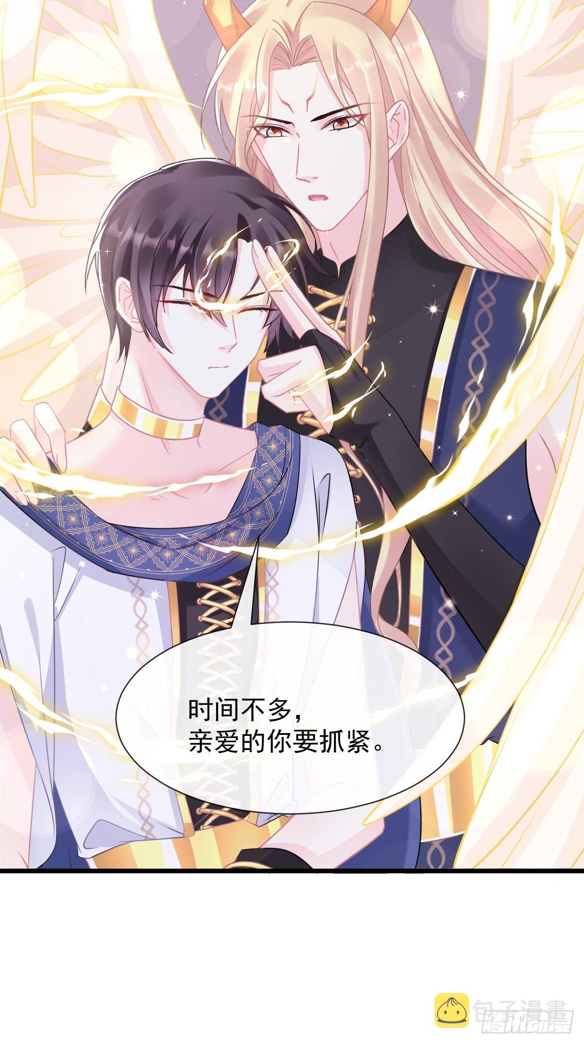 043 爸爸也是勇者！？20