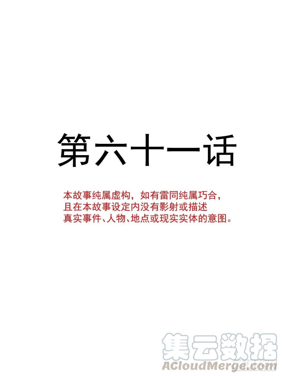 061 突然变回本体3