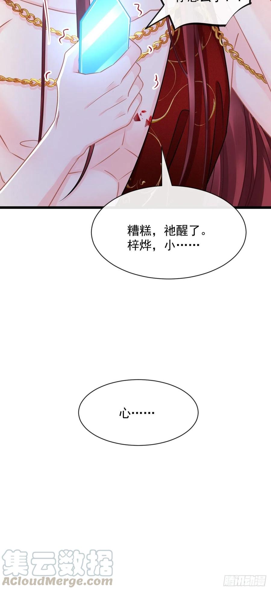 057 邪神的阴谋27