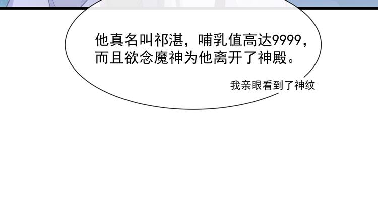 第18话 履行神职33