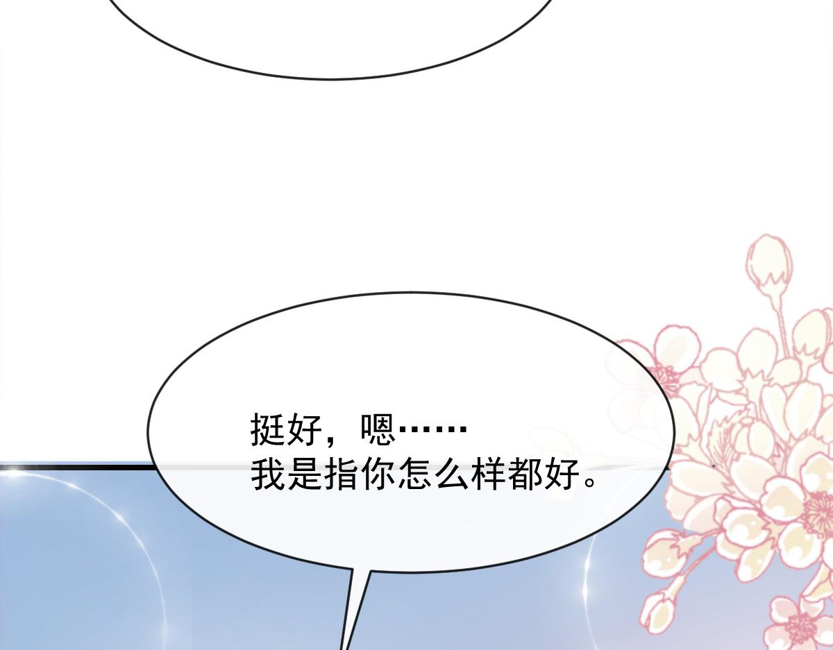 105 祁总裁的“情史”33