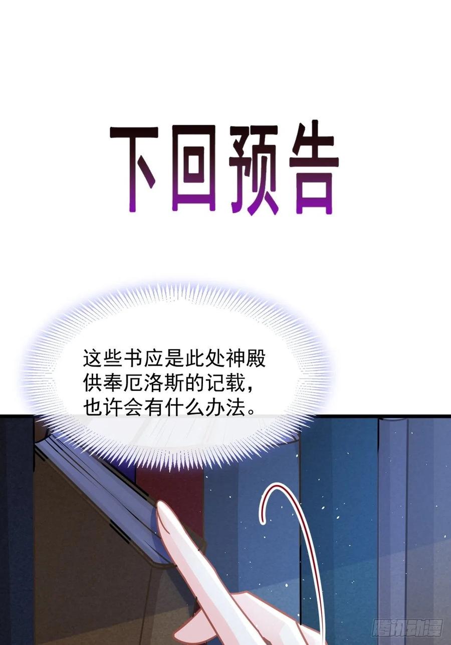 057 邪神的阴谋55