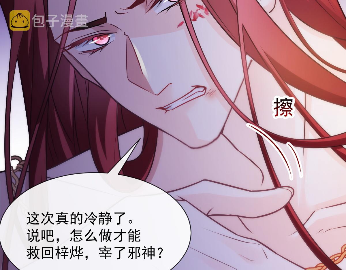 098 沦为禁脔33