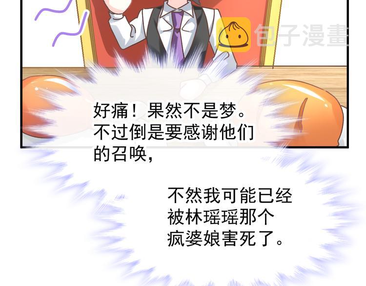 第1话 是勇者还是新娘？68