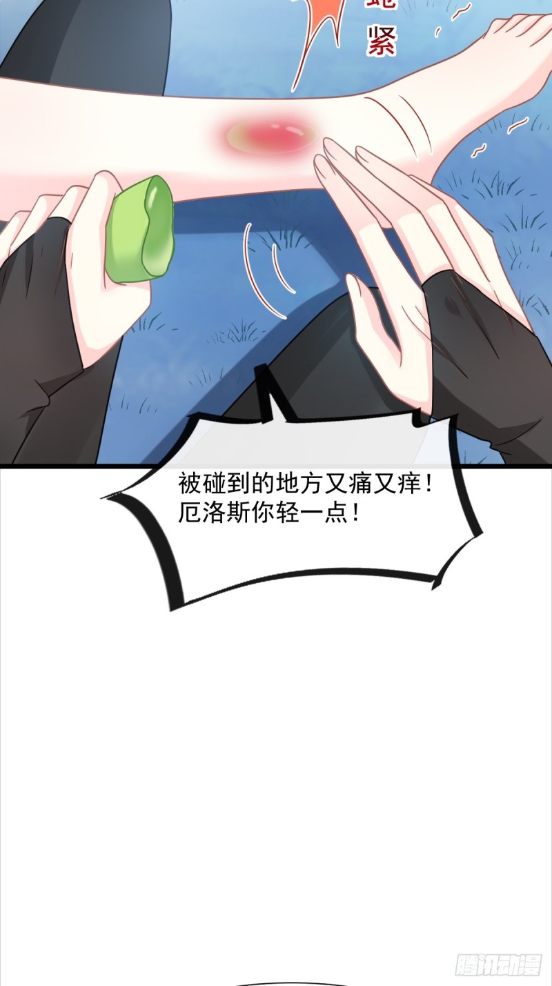 051 藤蔓来袭36