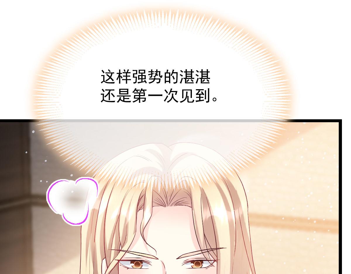 146 不一样的祁湛57