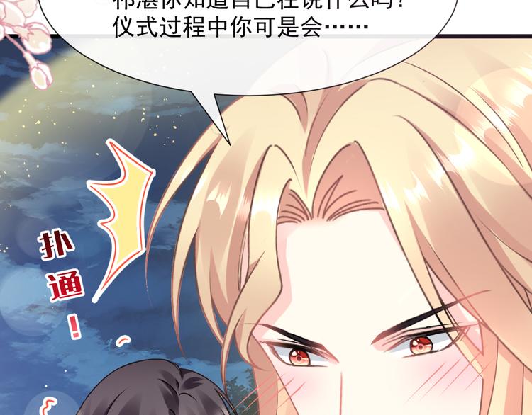 024 仪式开始77