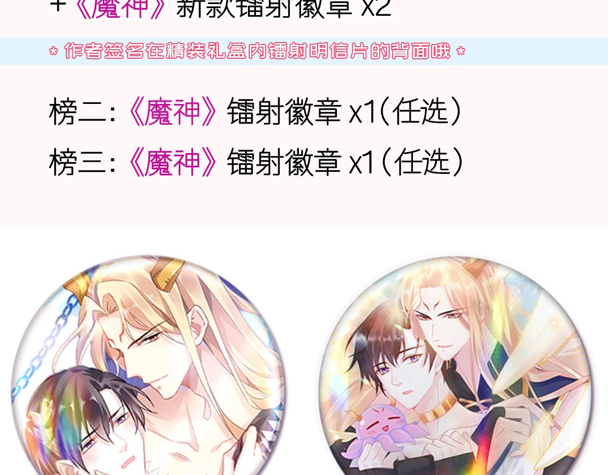 059 献祭开始112