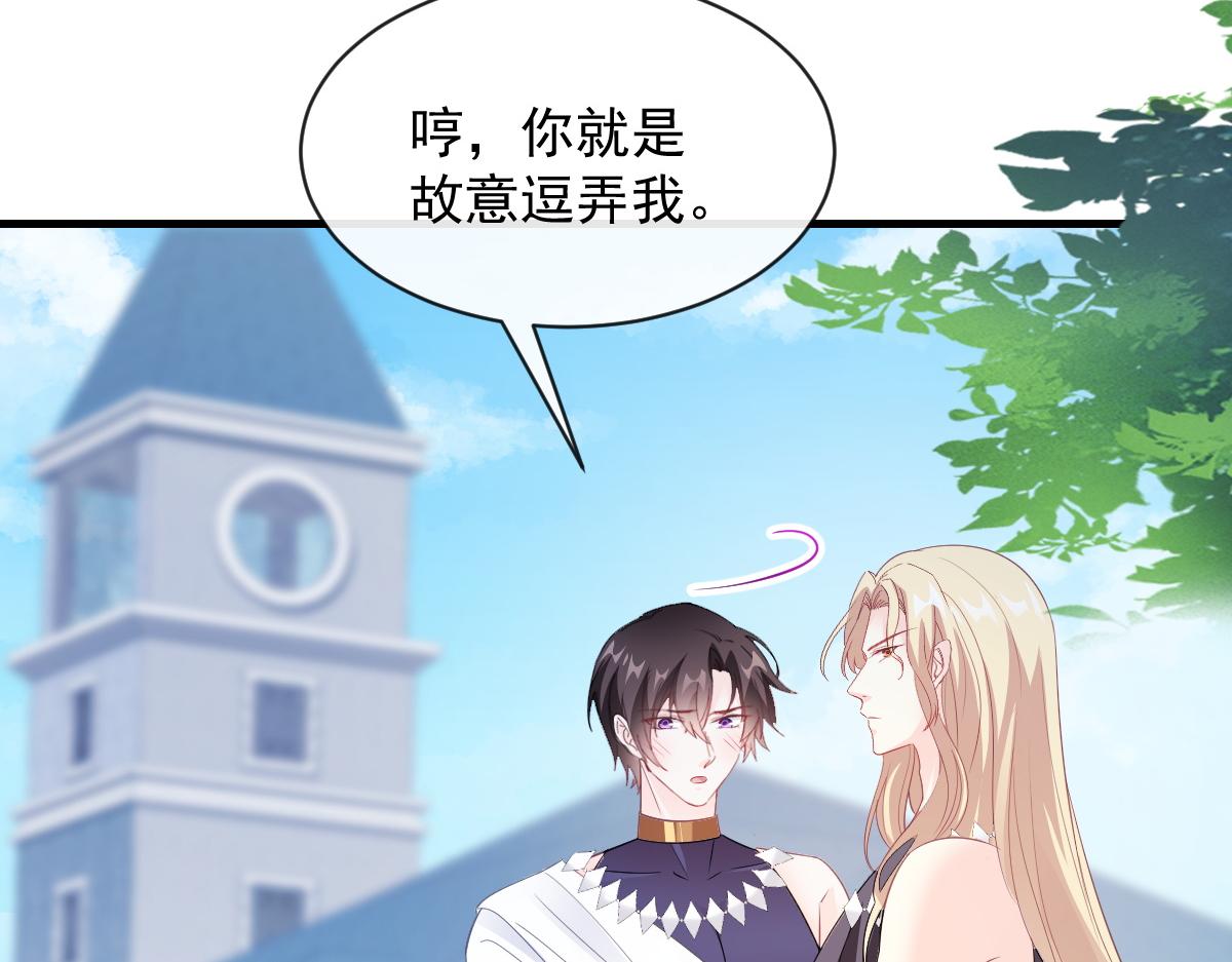 105 祁总裁的“情史”43