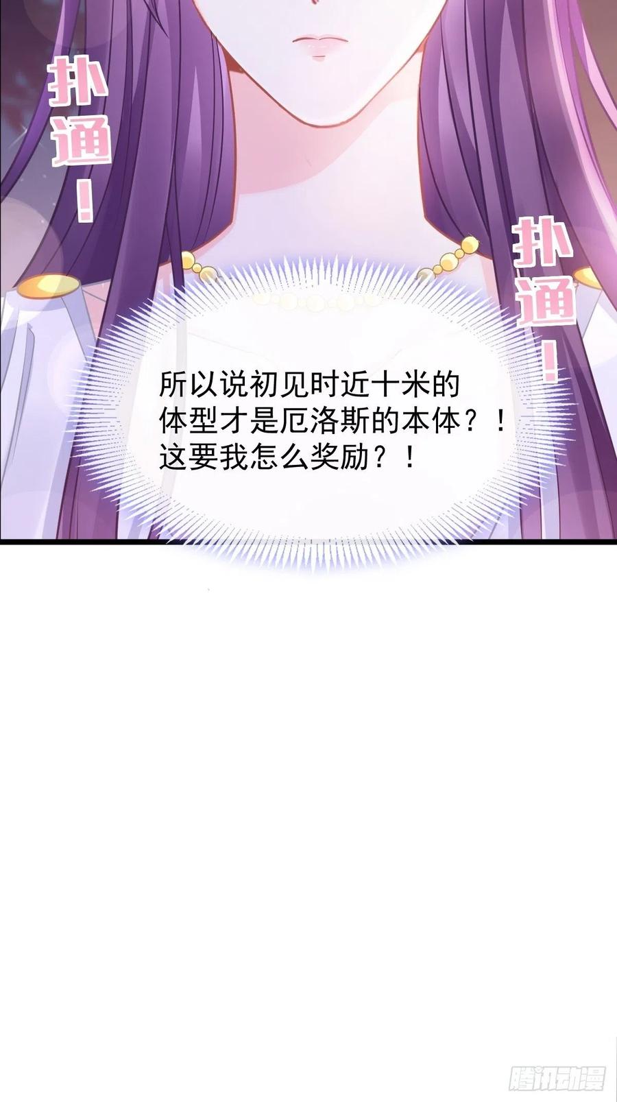 057 邪神的阴谋7