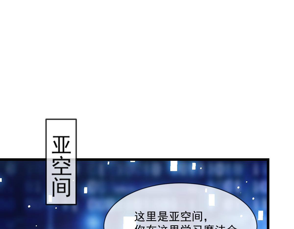 161祁湛的魔法属性？？92