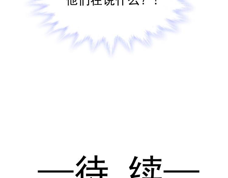第1话 是勇者还是新娘？122