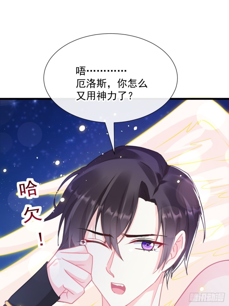 045 魔神被骂了？！14