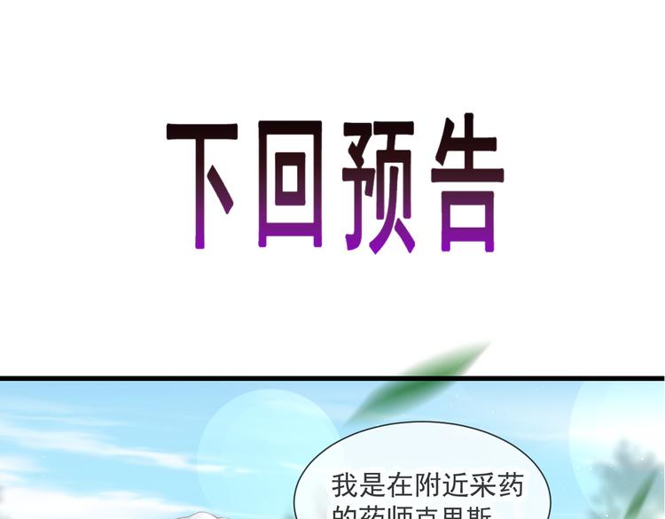 第13话 不是梦!!!!87