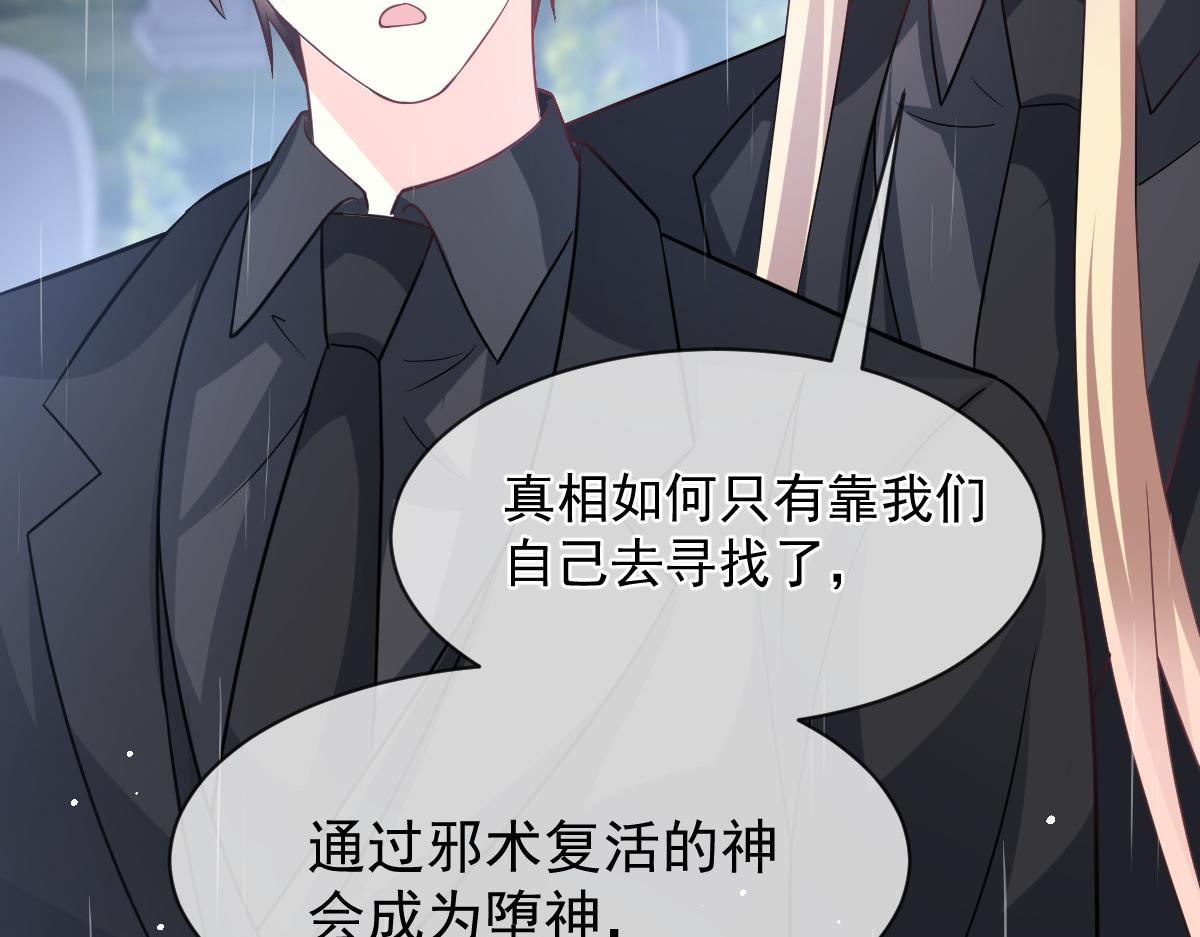 159圣和大陆的旧神传说29