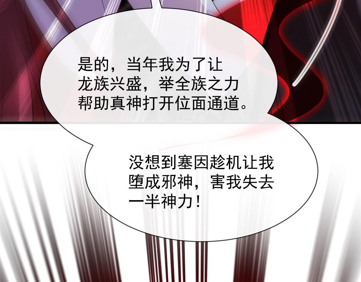 122 龙族苏醒，新旧账一起算11