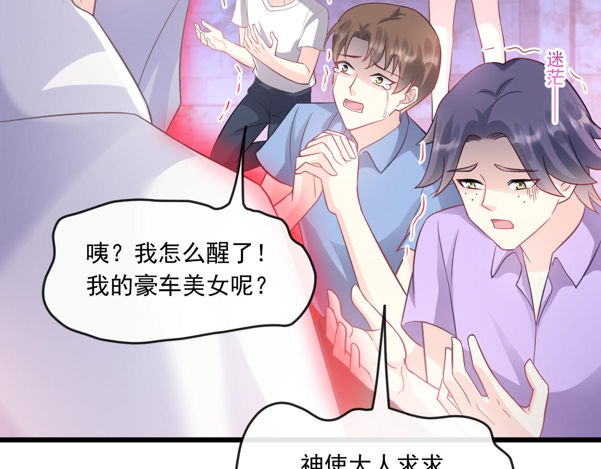 151 只要许愿，就能成真！78