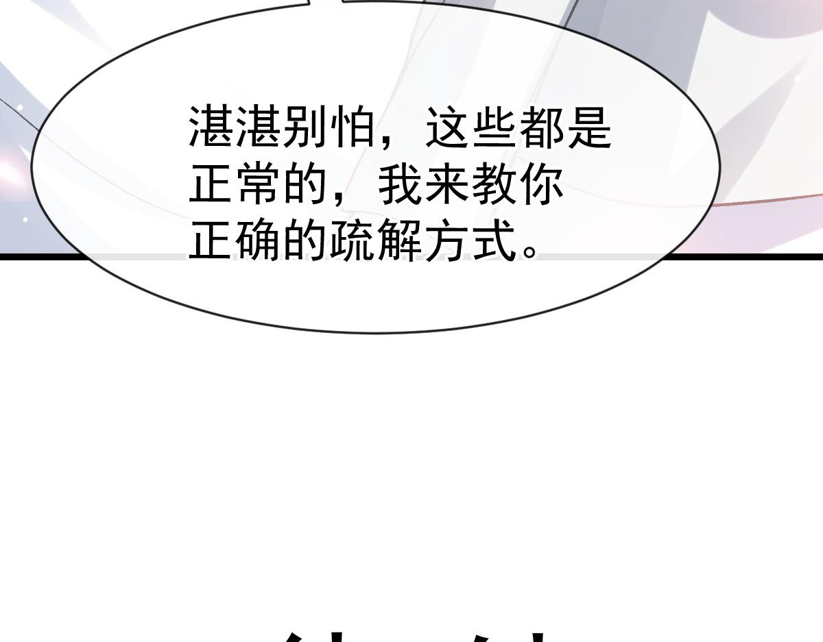 170 祁湛和祁梓烨一样敏感99