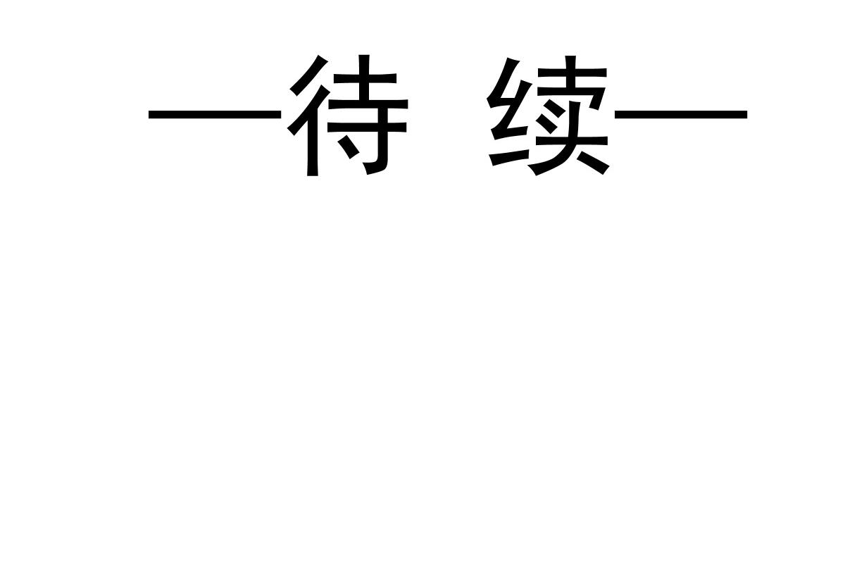 084 拯救莱特的方法85