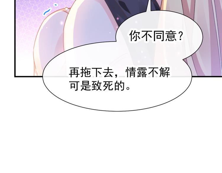 第3话 选择他？27