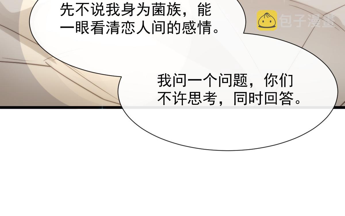 106 挑拨离间62