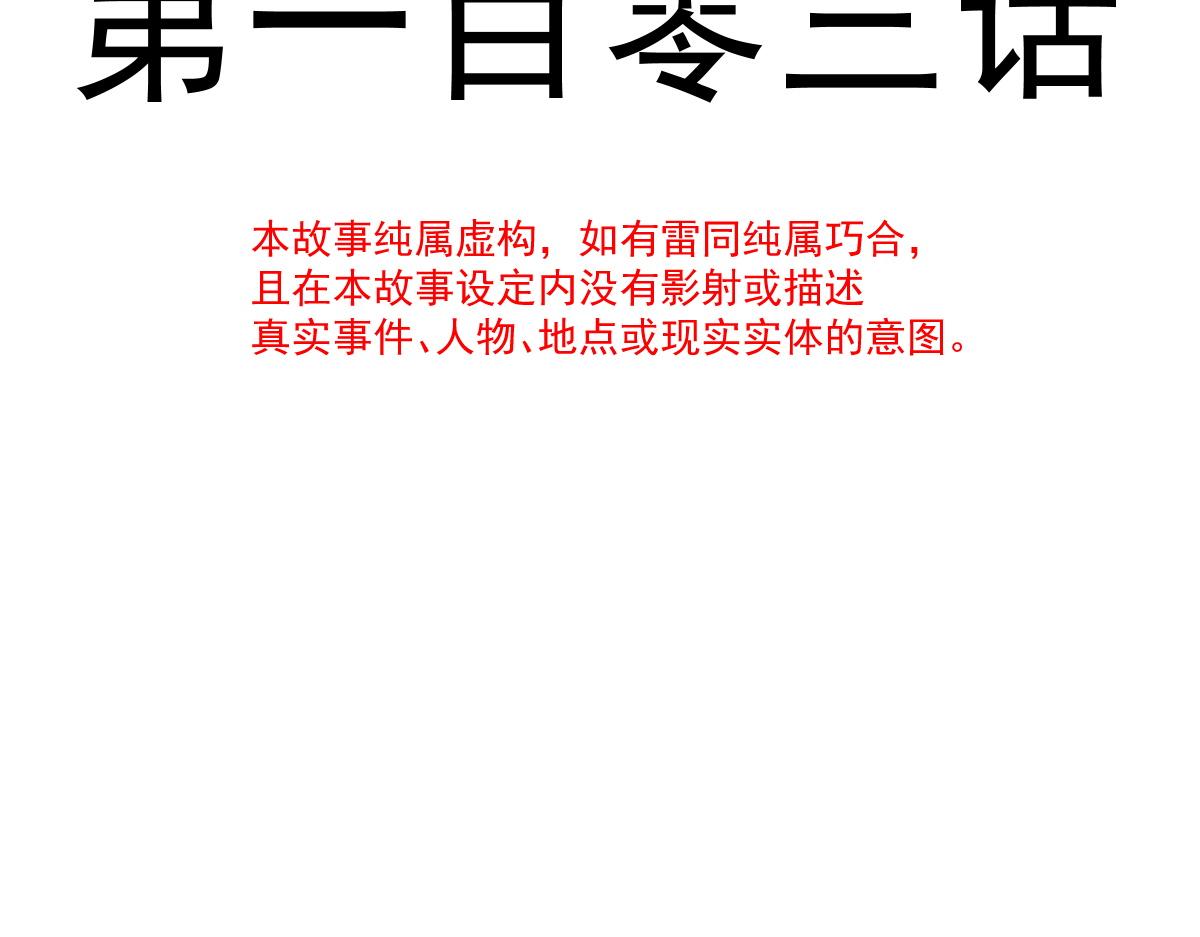 103 告白反被“家暴”？！12