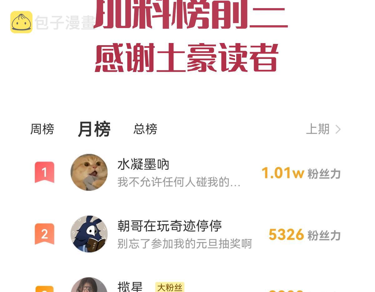 107 把你改造成只喜欢我115