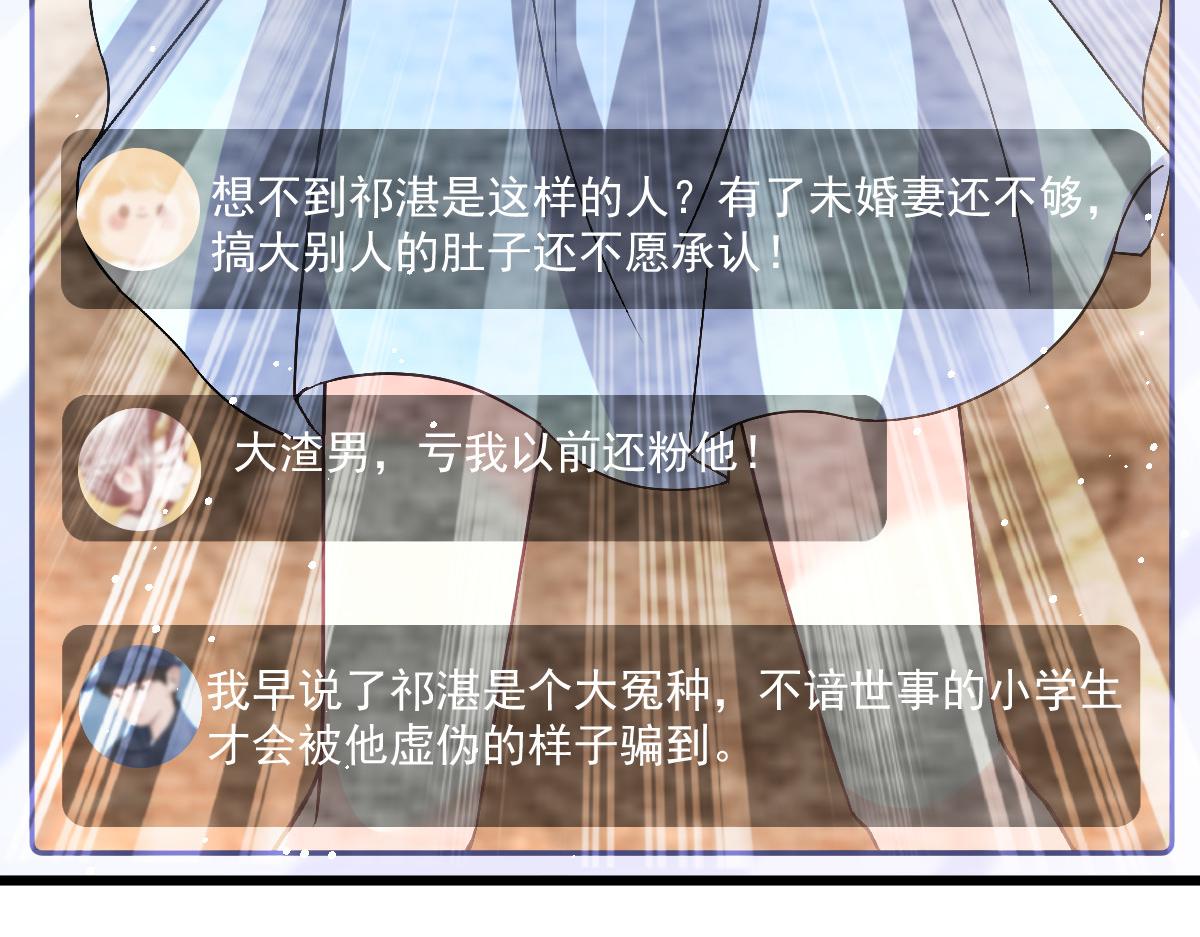 149 敢污蔑他？信不信灭了你！38