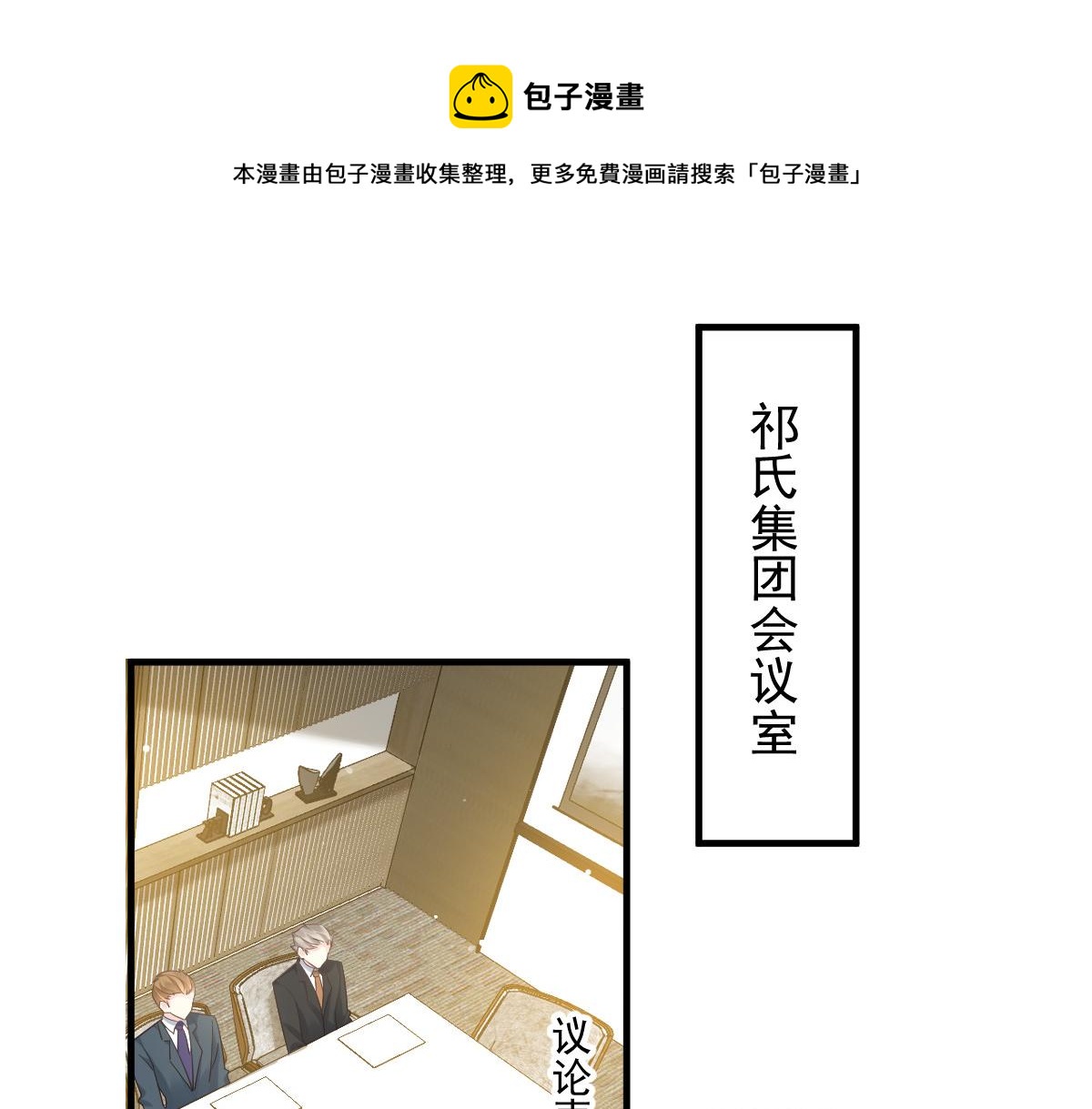 133 霸总祁湛10