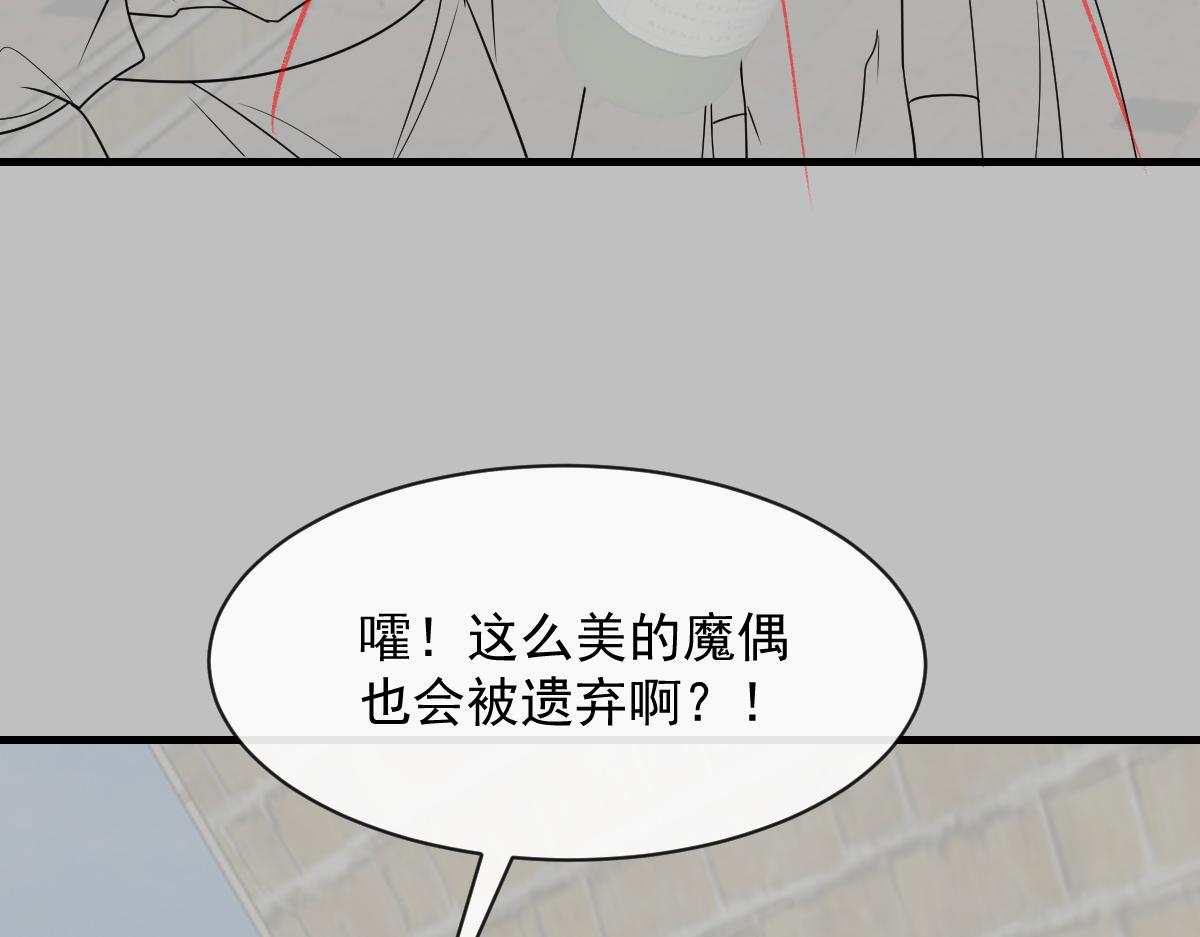 094 被神族欺负的恋爱体验105