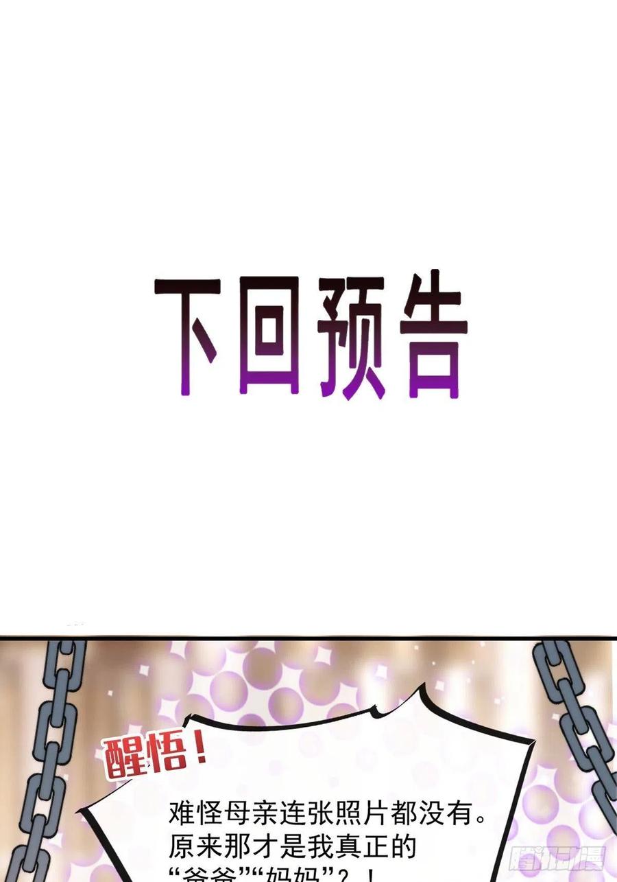 074 “父母”重逢53