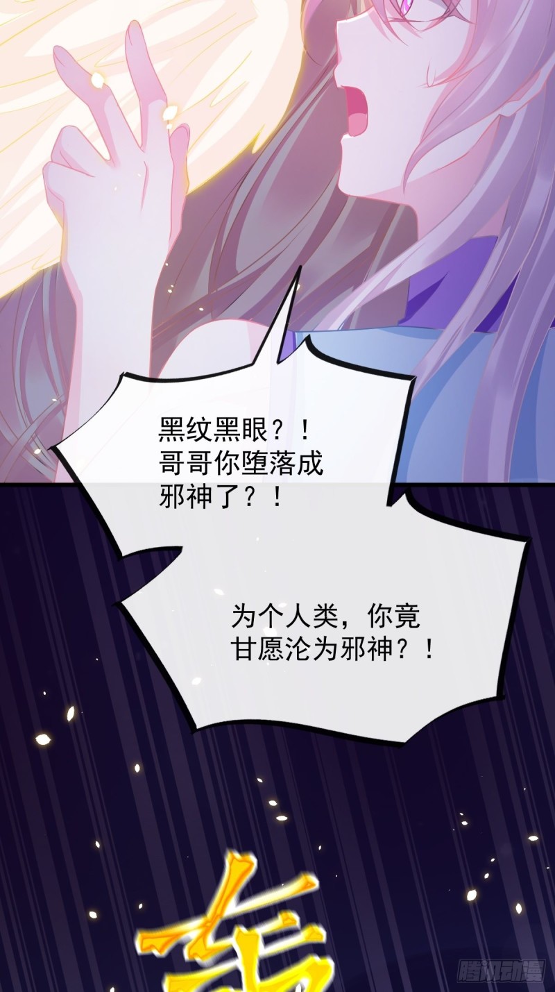 045 魔神被骂了？！6
