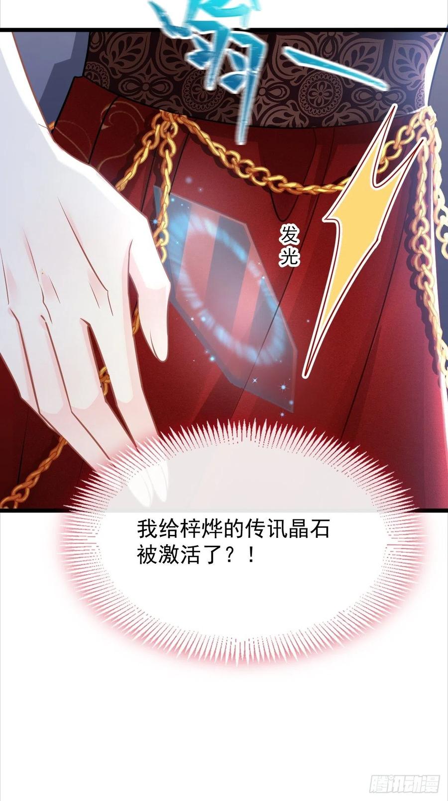 057 邪神的阴谋13